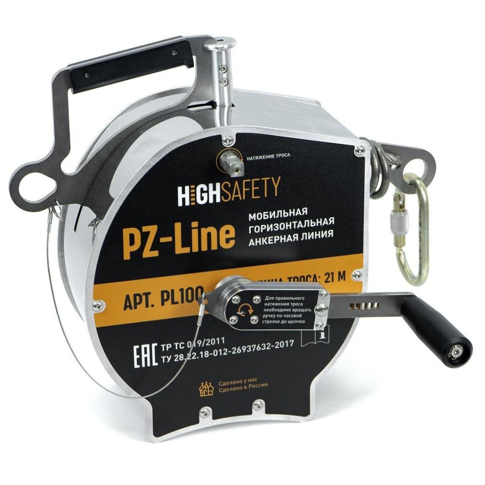 Горизонтальная анкерная линия PZ-Line, High Safety