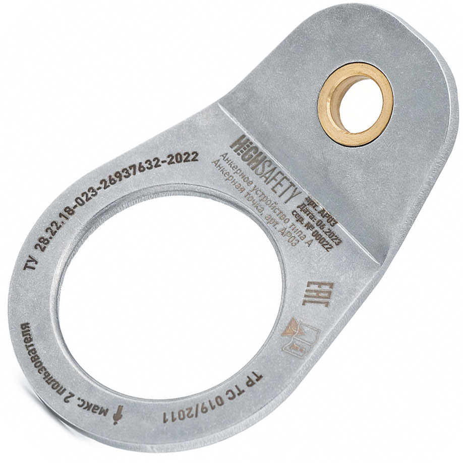 Анкерная точка AP03, High Safety