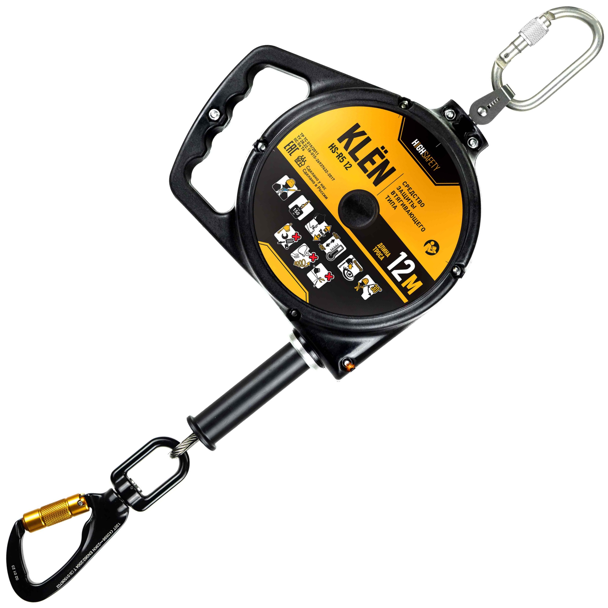 СИЗ втягивающего типа Klёn HS-R5 | 6–12 м | High Safety