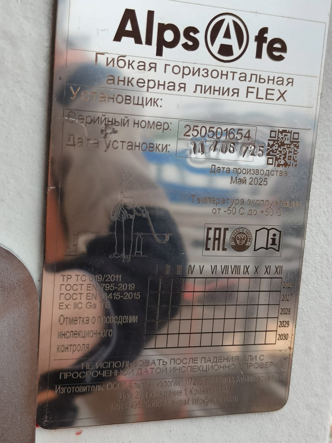 Анкерные линии для работы на подкрановых путях
