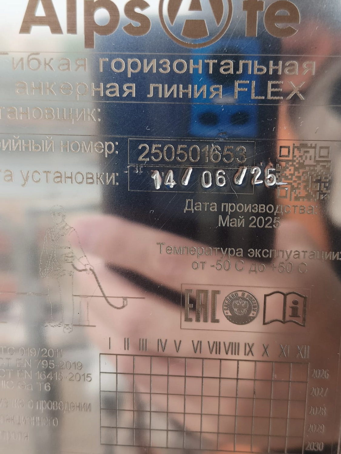 Анкерные линии для работы на подкрановых путях